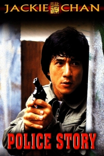 Police Story