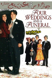 Four Weddings and a Funeral