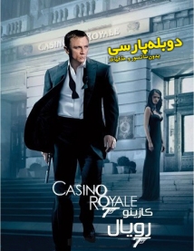 Casino Royale