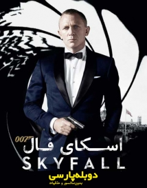 Skyfall