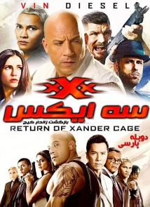 xXx: Return of Xander Cage