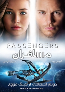 Passengers