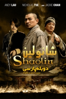 Shaolin