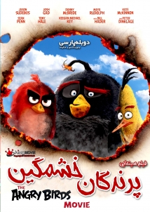 The Angry Birds Movie