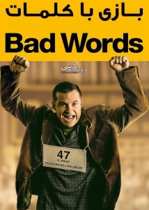 Bad Words