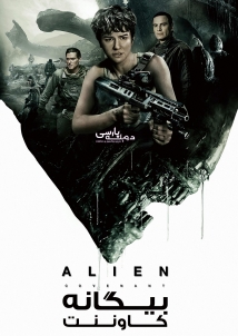 Alien: Covenant