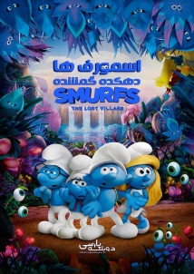 Smurfs: The Lost Village