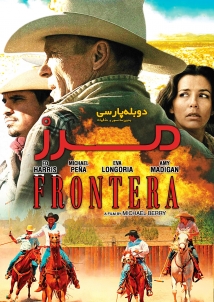 Frontera