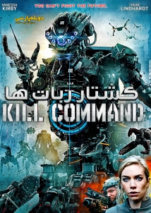 Kill Command