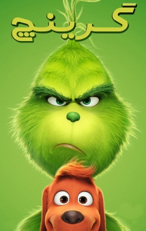 The Grinch