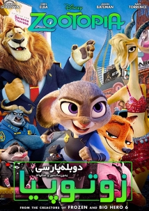 Zootopia