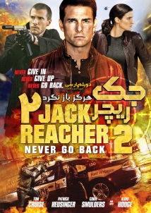 Jack Reacher: Never Go Back