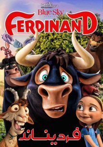 Ferdinand