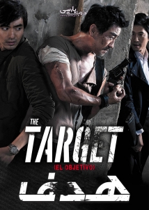 The Target