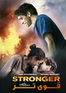 Stronger