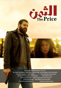 The Price