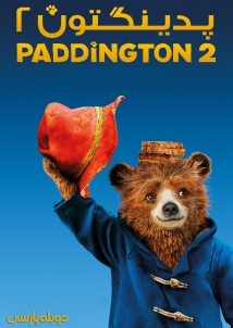 Paddington 2