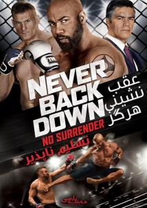 Never Back Down: No Surrender