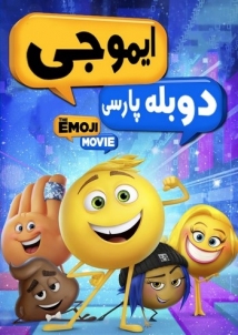 The Emoji Movie