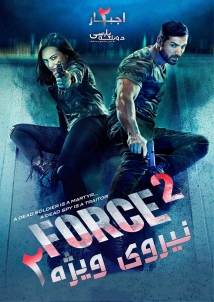 Force 2