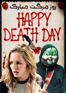 Happy Death Day