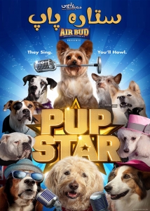 Pup Star