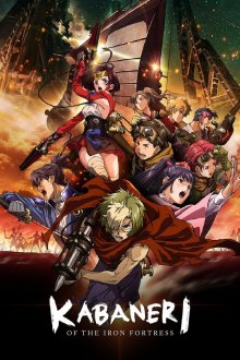 Kabaneri of the Iron Fortress