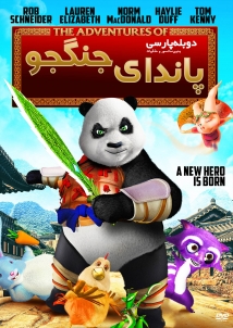 The Adventures of Panda Warrior