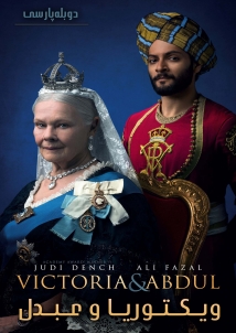 Victoria & Abdul