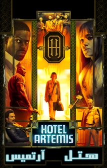 Hotel Artemis