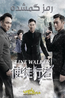 Line Walker