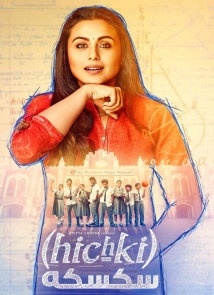 Hichki