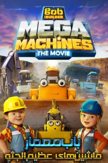 Bob the Builder: Mega Machines