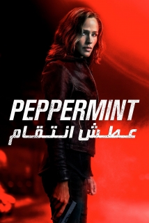 Peppermint